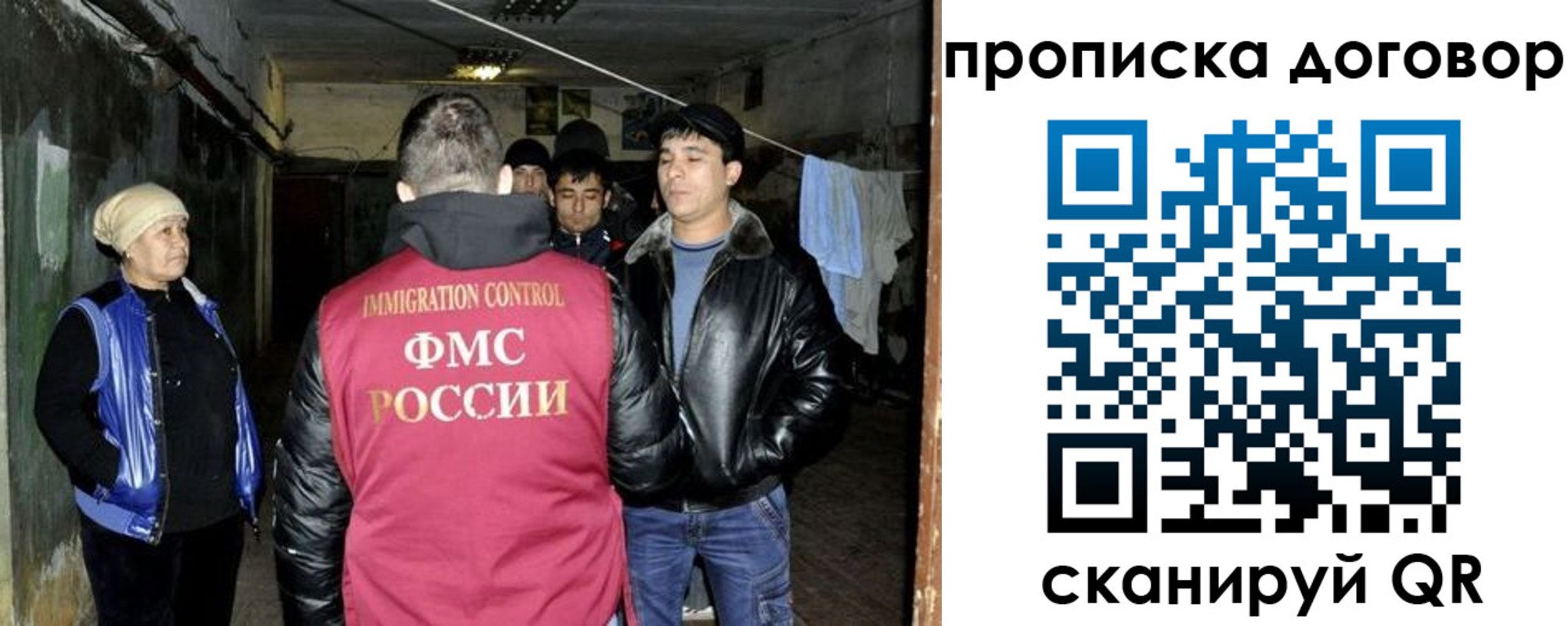 регистрация в Свободном