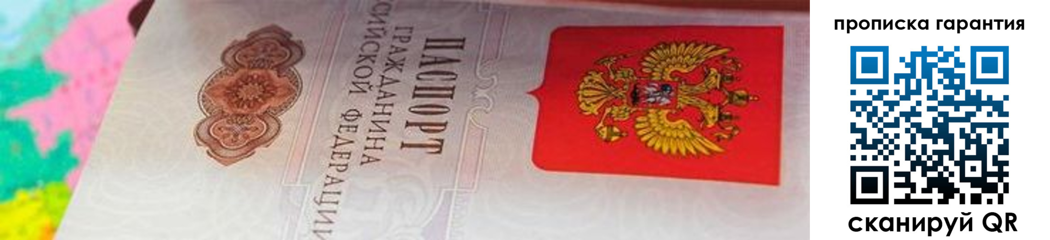 временная регистрация в Свободном