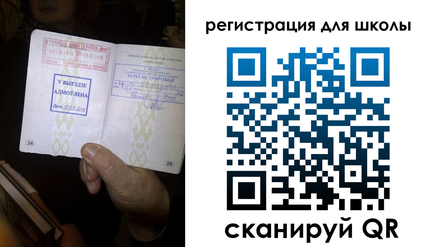 прописка 2025 в Свободном