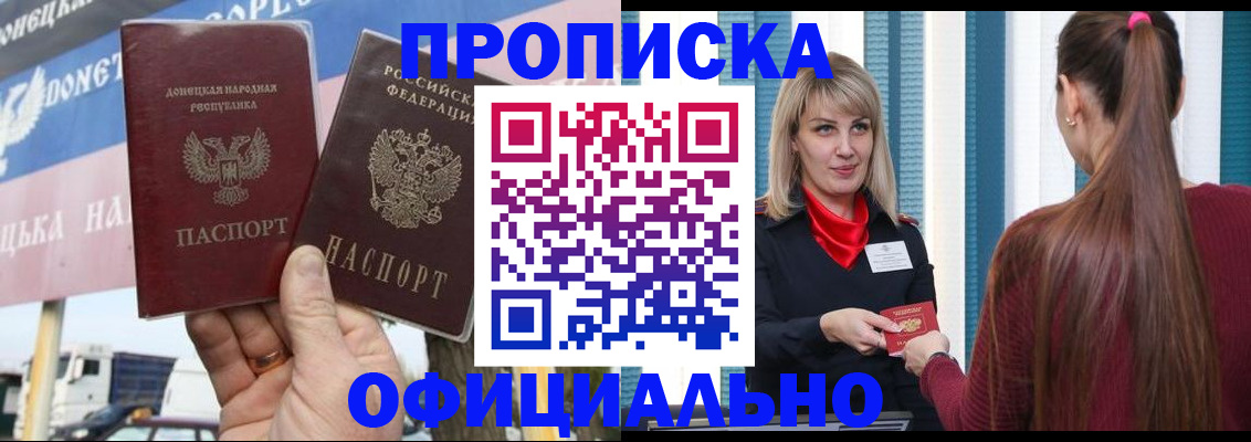 пропишу в квартире в Свободном