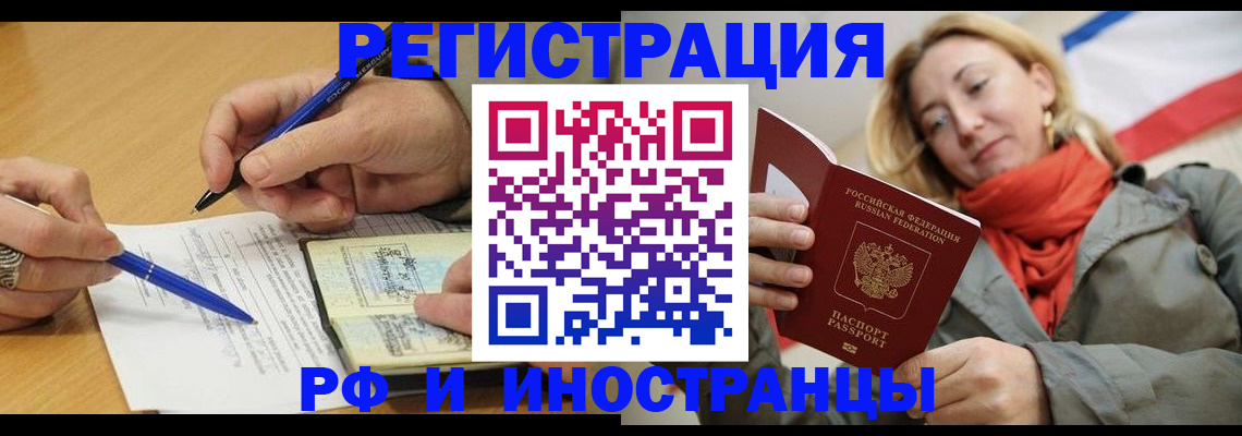 пропишу в квартире в Свободном