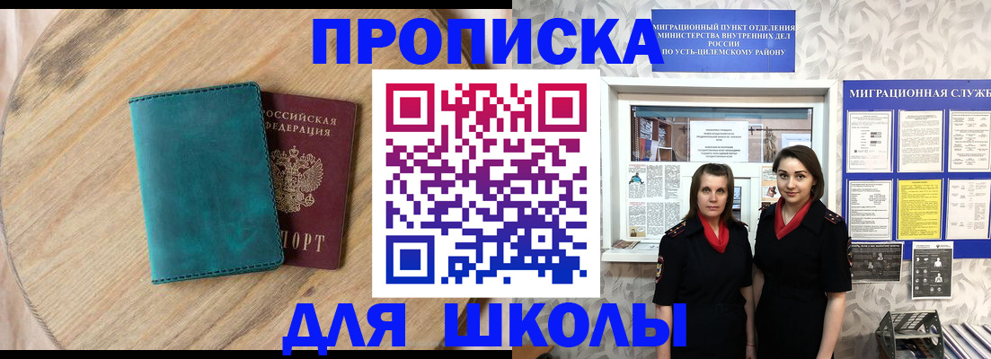 временная регистрация госуслуги в Свободном