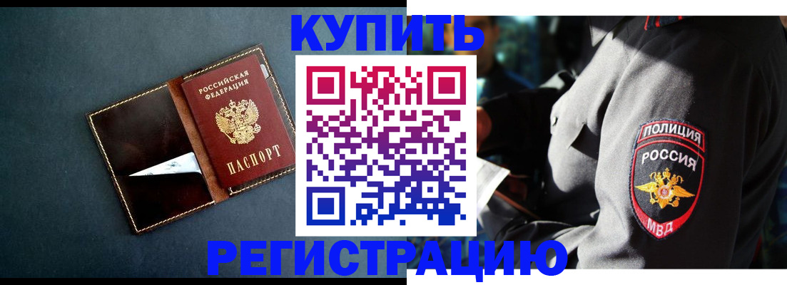 пропишу в квартире в Свободном